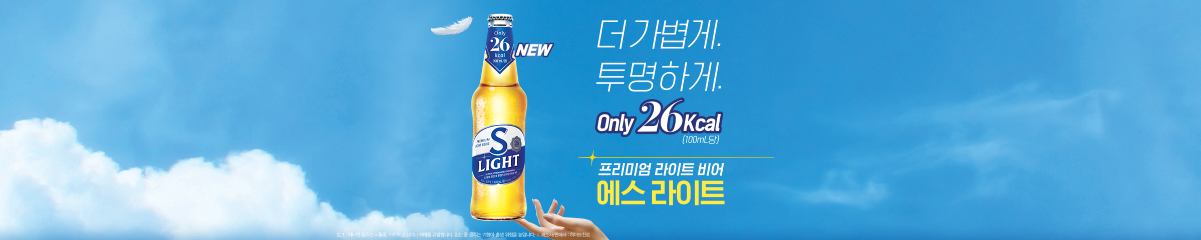 에스라이트 포스터