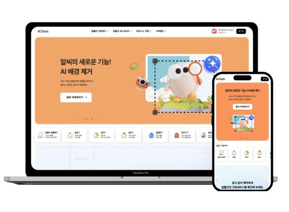 ALTools preview